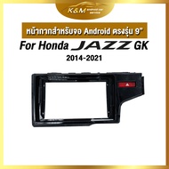 หน้ากากขนาด 9 นิ้ว รุ่น Honda Jazz GK 2014-2021  สำหรับติดจอรถยนต์ วัสดุคุณภาพดี ชุดหน้ากากขนาด 9 นิ