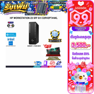[เก็บคูปองลดสูงสุด 3500.-][ผ่อน 0% 10 เดือน]HP WORKSTATION Z2 SFF G1I C2RV2PT#AKL /Ultra 7 265/ประกั