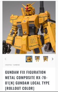 Gundam GFFMC rollout colour