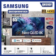Samsung QA65QN990F 65吋 8K Neo QLED Mini LED 智能電視