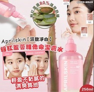 $99⭕️現貨⭕️APRILSKIN - APRILSKIN 粉紅蘆薈維他命潔膚水 250ml
