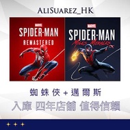 Spider-Man Remastered/ Miles Morales 蜘蛛俠重製版/ 邁爾斯 Steam CDK 激活碼 自己帳號遊玩