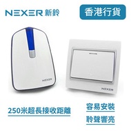 N548 無線數碼門鐘(白色) #門鈴