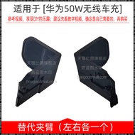 Huawei 50W Wireless Car Charger CK030 Universal Car Base Stand Screw Head Nut Repair Modification Ve