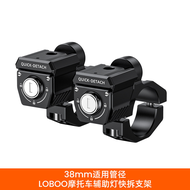 LOBOO | Quick-release Ultra-bright Motorcycle Auxiliary Light