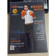 Pay A Hundred Money To BOOS Billion 8th Printing
