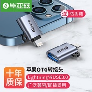 Biyaz Mobile Phone otg Adapter Support U Disk Lightning to USB Converter Interface USB3.0