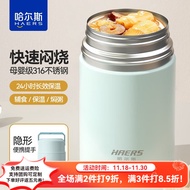 哈尔斯（HAERS） 闷焖烧壶杯罐保温饭盒桶316不锈钢真空闷烧便当大容量粥汤1000mL 水蓝色【升级便携提手】 1000ml