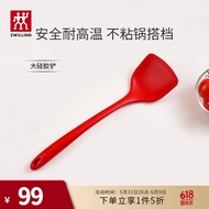 双立人（ZWILLING）厨具硅胶铲铲子大号炒菜铲煎锅不粘锅铲平底锅专用厨房用品