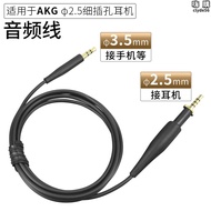 適用AKG耳機線K490 K545 K840 K845 Y500 Y540 N60NC音頻線連接線