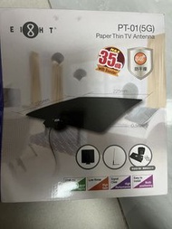 Eight PT-01 (5G) 紙薄電視天線