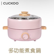 Cuckoo 多功能煮食鍋