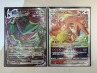 不散放 Pokemon Card PTCG tcg 寶可夢卡牌 日版 日語 烈空坐 Vmax 噴火龍 Vstar