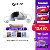 [SURVIVAL SET B] PICO 4 All-in-One VR Headset (128GB/256GB) ฟรี STARTER PACK 2 เกม และ SURVIVAL PACK 2 เกม (The Walking Dead : Saints &amp; Sinners Chapter 2 &amp; Song in the Smoke)