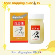 white horse oil 70ml 日本 熊本 肌美和 白馬油70ml JAPAN KUMAMOTO KIMIWA