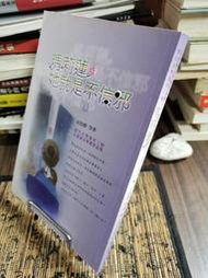 天母二手書店**瑪莉蓮她就是不信邪	淡江大學	宋致靜　等著	2007/11/08