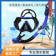 定製自由潛水鏡呼吸裝男女成人潛水面罩大框矽膠全乾式呼吸器「金盛集團」