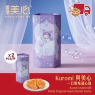 美心 - Kuromi 與美心一口原味甜心酥 (16件) x2盒