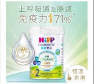 HiPP 2 喜寶2號