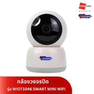 WATASHI กล้องวงจรปิด SMART MINI WIFI รุ้น WIOT1046 2 ล้านพิกเซล - GRANDHOMEMART