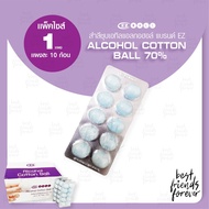 EZ สำลีชุบเอทิลแอลกอฮอล์ (Alcohol Cotton Ball 70%) - 1 แผง