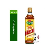 HADAY COOKING SEASONING WINE 海天古道料酒450ml