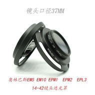 Olympus 14-42 EZ Hood EP5 EPL7 EM10 II Biscuit Lens 37mm Hollow Hood