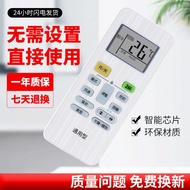 Suitable for Little Swan Polka Air Conditioner Universal Remote Control KFR-25GW 32GW 33GW 35GW 43LW