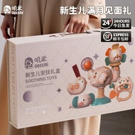 Jimi Newborn Full Month Meeting Gift 6 Months Over Baby Toys One Year Old 0 to 1 Baby Soothing Gift 