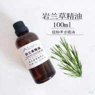 【VLK精油】印度岩蘭草精油100ml鎮靜單方精油修復淨化肌膚祛粉刺暗瘡止癢