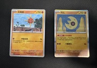 PTCG 寶可夢 Pokemon 太陽岩 月石