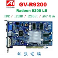 技嘉 GV-R9200 AGP介面顯示卡、Radeon 9200 引擎 、拆機良品、外觀品相優