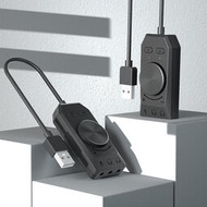 USB外置聲卡筆記本電腦7.1聲卡帶音控3.5音頻麥克風耳機吃雞神器