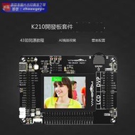 熱銷爆品K210開發板套件AI人工智能機器視覺RISC-V人臉識別攝像頭深度學習 露天拍賣