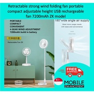 PORTABLE Retractable strong wind folding DESKTOP fan compact adjustable height USB rechargeable fan 