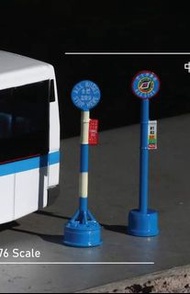誠意徵求圖中兩款1:76 中巴巴士站站牌 CMB MODEL 1