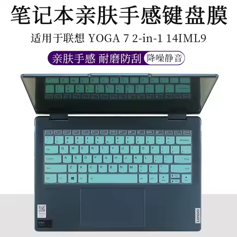 laptop silicone Keyboard Cover for Lenovo Yoga 7 2-in-1 14IML9 14AHP9 2024 / IdeaPad 5 2-in-1 14AHP9