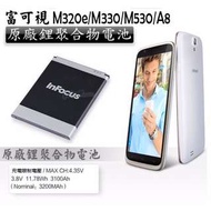 【翔盛】富可視 Infocus M320 M320e M330 A8 M530 原廠電池 3100mAh 原裝電池 原電