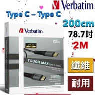 Verbatim Type C — Type C (200cm，78.7吋，2米 ，2M  )Tough Max Type C to Type C 充電傳輸線 電線 電源線 66066