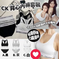 美國Costco CK背心內褲套裝