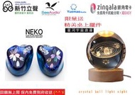 新竹立聲 | 贈發燒線 See Audio NEKO Freedom SeeAudio NEko 😺