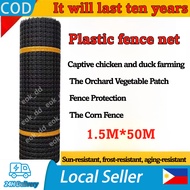 Thickened chicken net plastic fence net 1.5M*50M outdoor net orchard protection weight 10.5kg