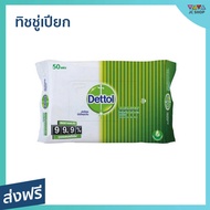 🔥แพ็ค2🔥 ทิชชู่เปียก Dettol จำนวน 50 แผ่น กลิ่นหอมสะอาด - ทิชชูเปียกเดทตอล ผ้าเปียกเดทตอล กระดาษทิชชู