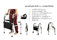 อุปกรณ์ช่วยเดิน ฝึกเดิน ไม้เท้าช่วยเดิน พับได้ ปรับ 7 ระดับ หัดเดิน ฝึกเดิน ช่วยพยุงเดิน walker
