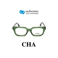 CHA แว่นสายตาทรงเหลี่ยม 882211-C04 size 52 By ท็อปเจริญ