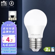 雷士（NVC）led灯泡E27大螺口高亮节能灯泡家用商用省电球泡光 5W 正白光