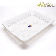 MOC Square Grid Large Plastic AJ605 29.7 x 39.8 x 7.5 Cm. Basket