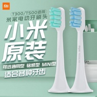 现货小米电动牙刷刷头 米家声波自动软毛替换头T500/T300通用敏感成人Xiaomi Electric Toothbrush Head Mi Home Sound Automatictdgrrkdx