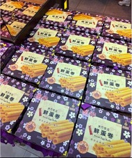 <現貨>澳門鉅記 鮮蛋卷禮盒 即日寄出💫