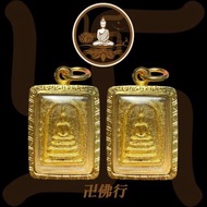 龍婆培 2510 崇迪